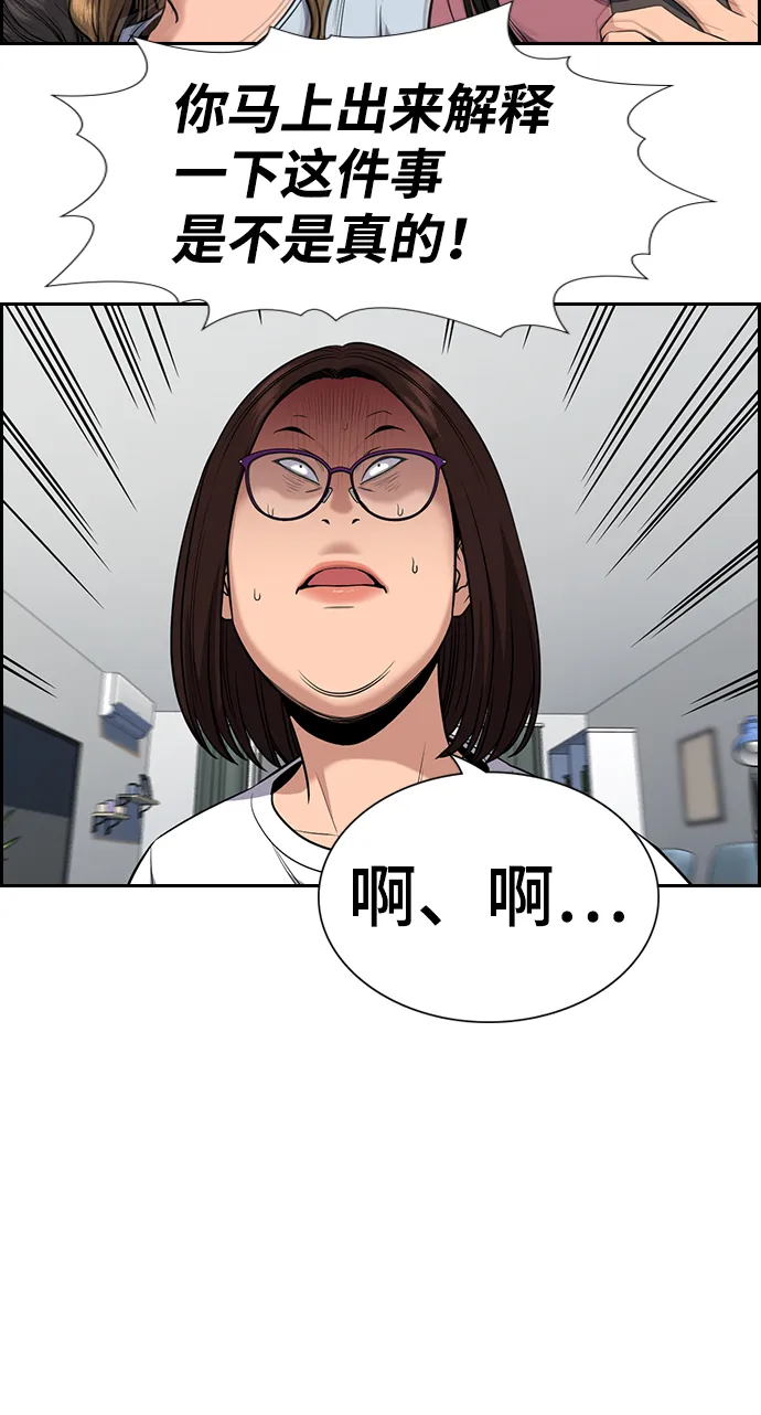 第88话 第60页