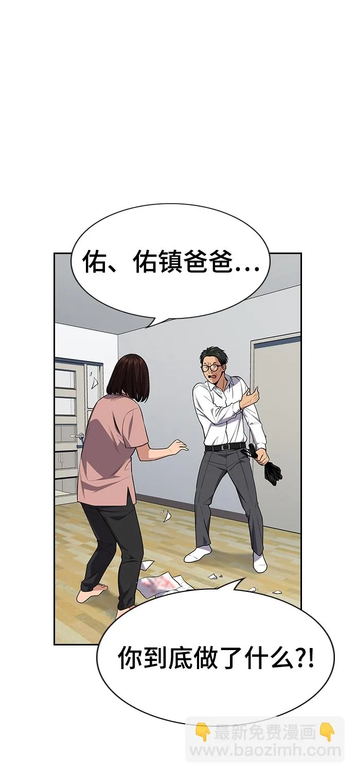第88话 第63页