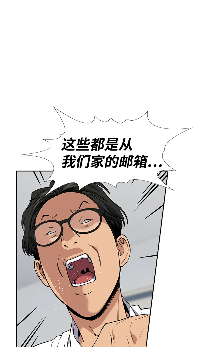 第88话 第64页