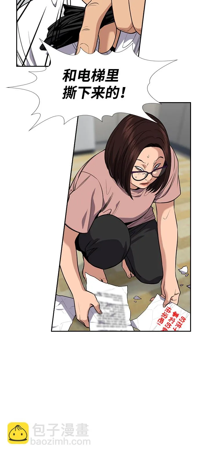 第88话 第65页