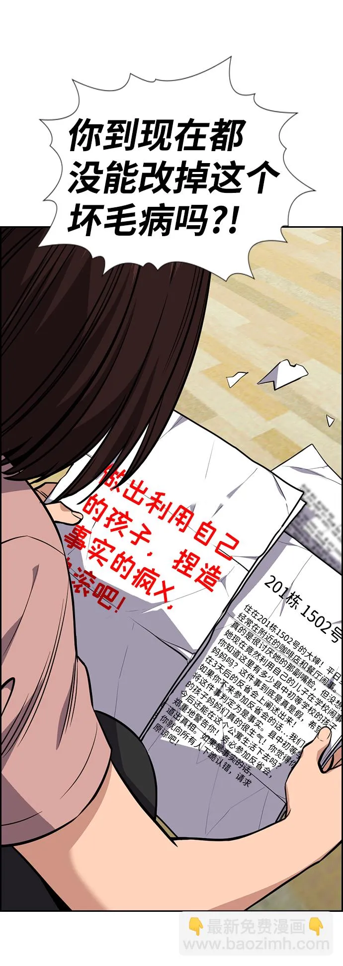 第88话 第66页