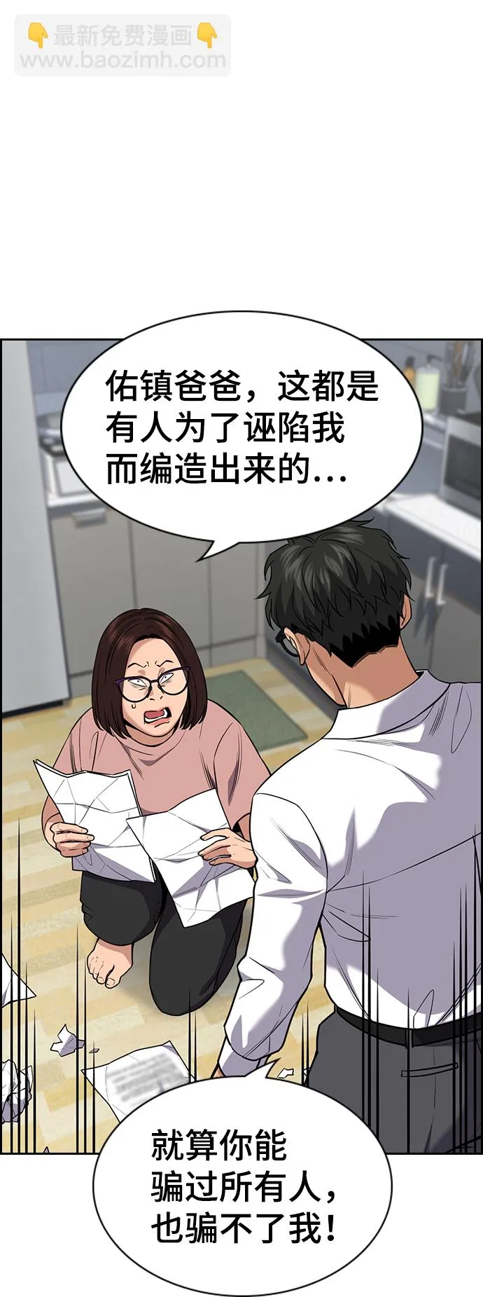 第88话 第67页