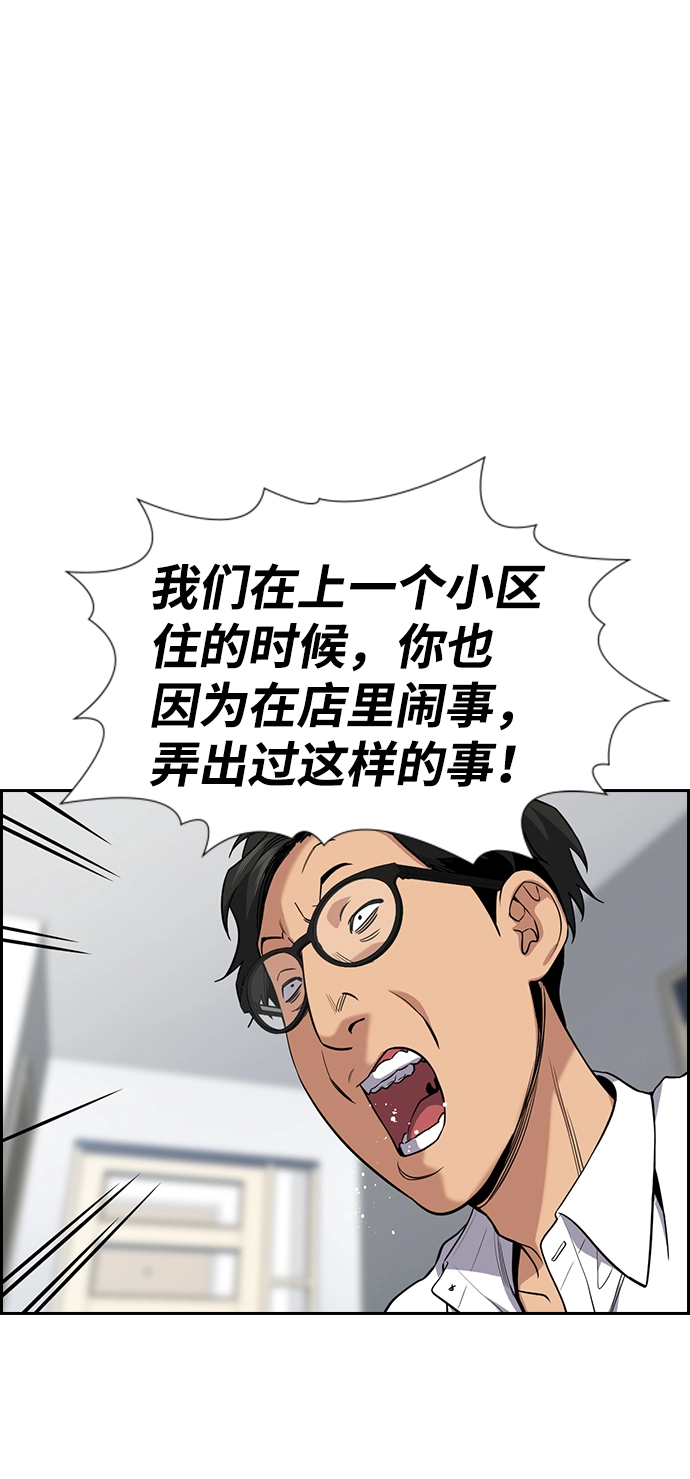 第88话 第68页