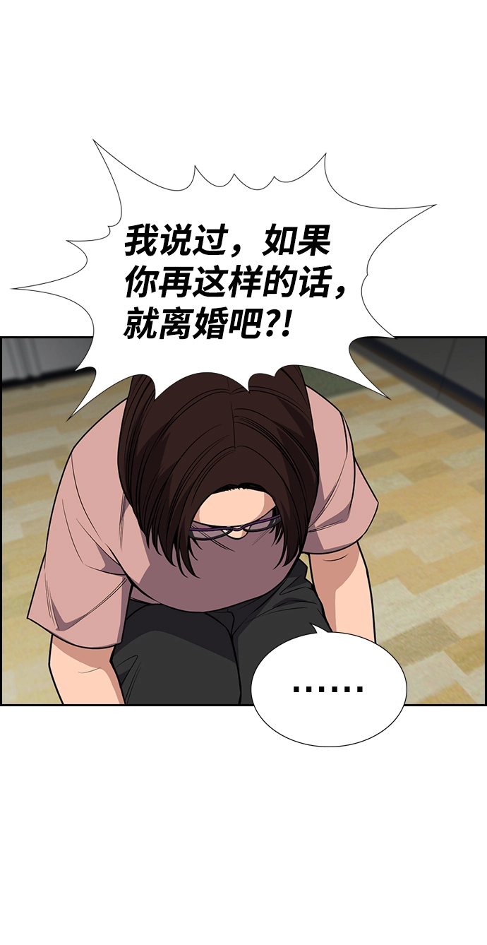 第88话 第69页