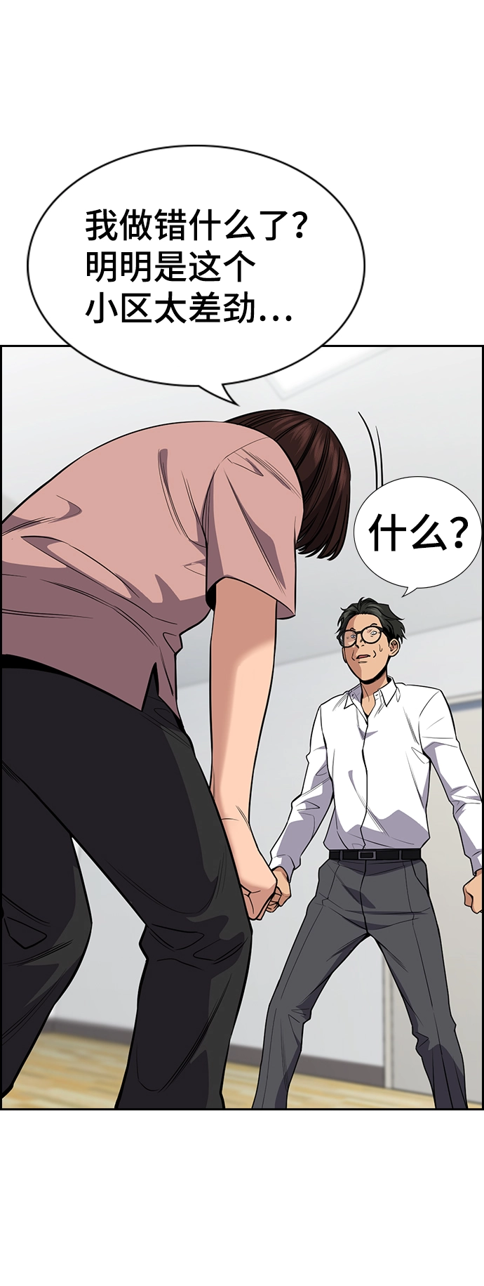 第88话 第71页