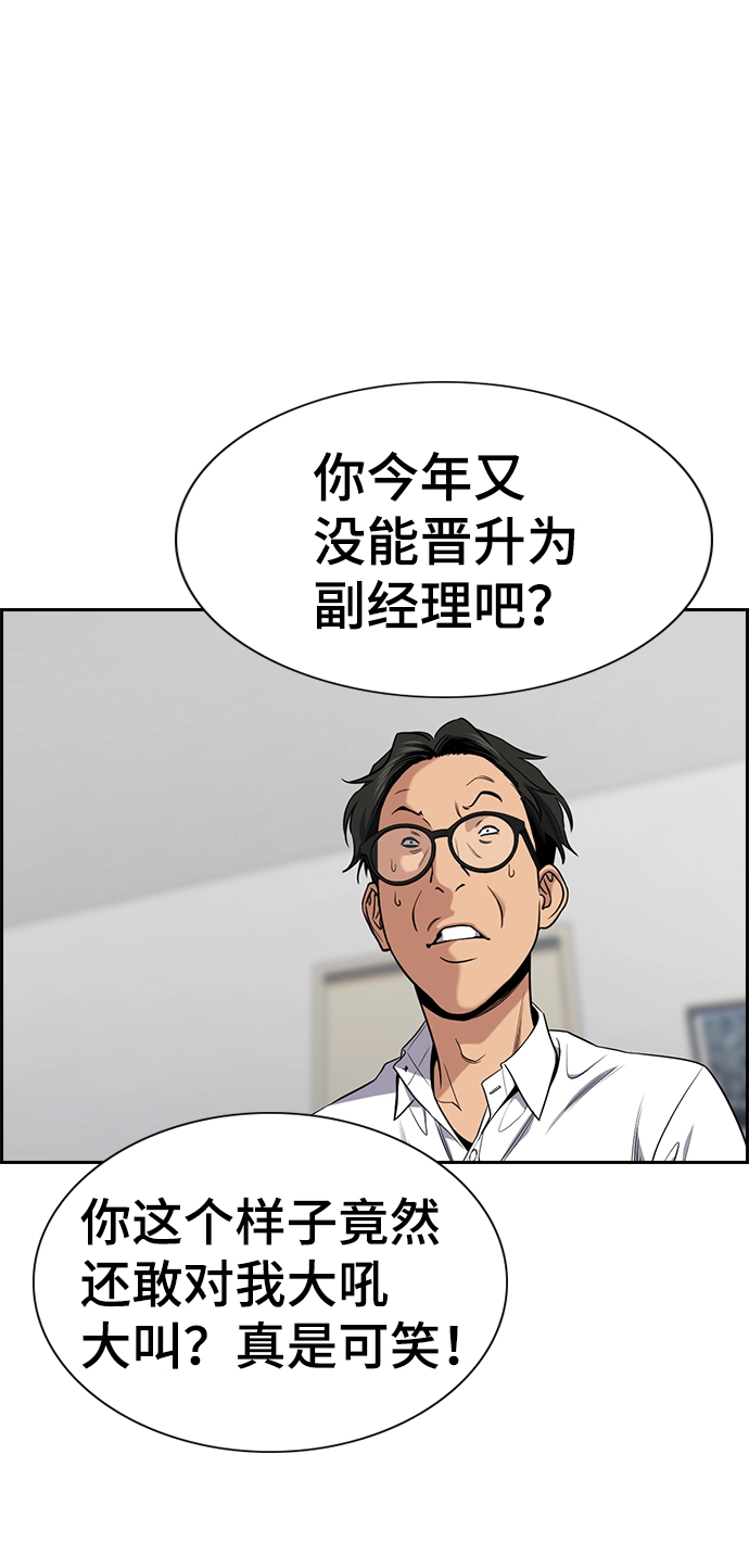 第88话 第73页