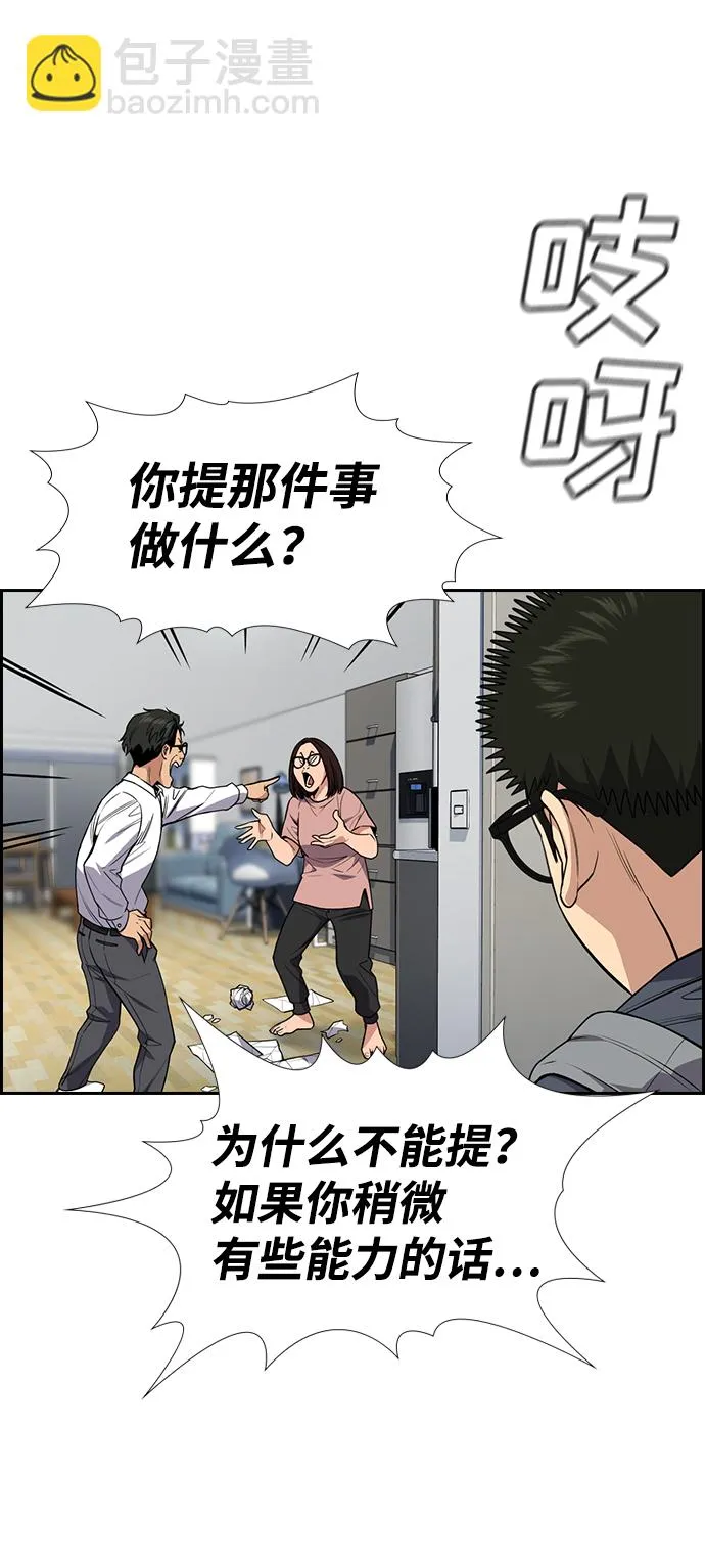 第88话 第74页