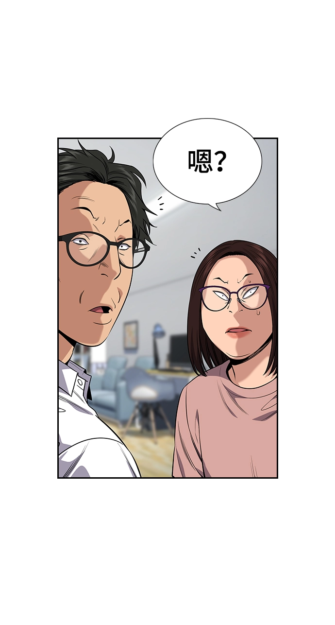 第88话 第75页