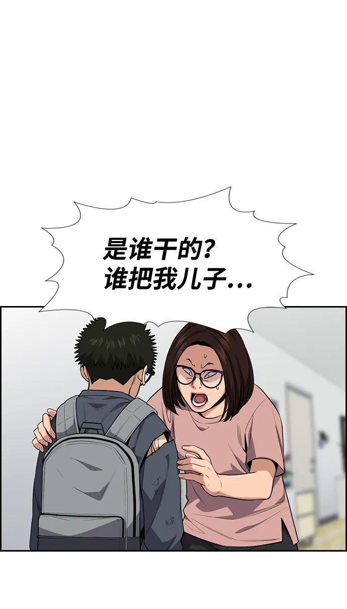 第88话 第77页