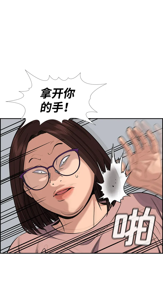第88话 第78页