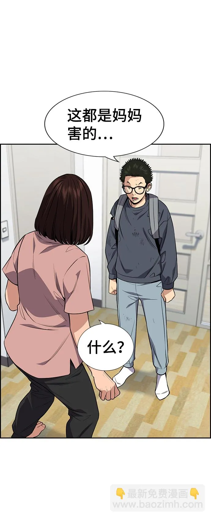 第88话 第79页