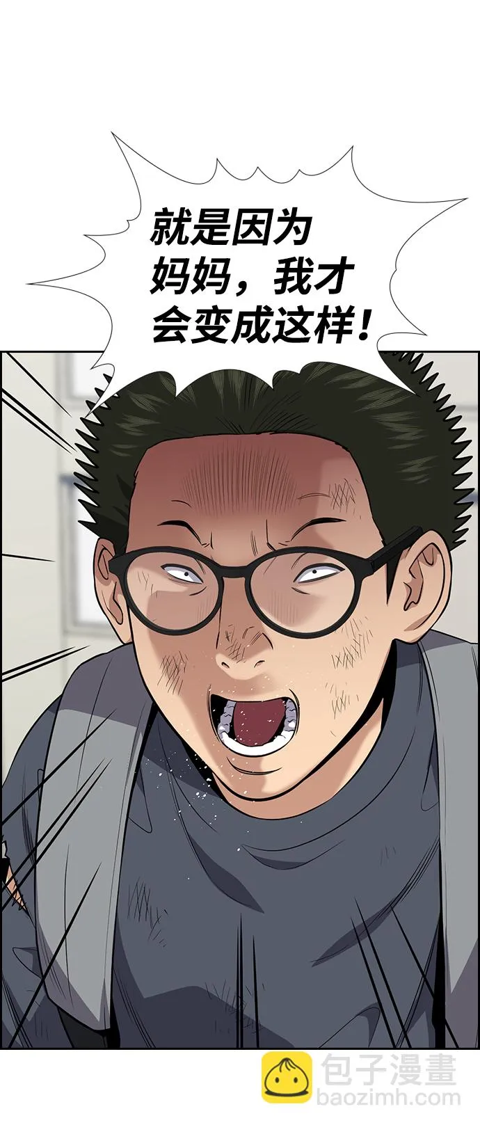 第88话 第80页
