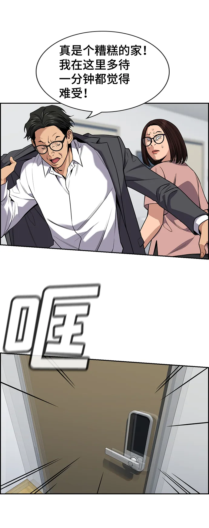 第88话 第83页