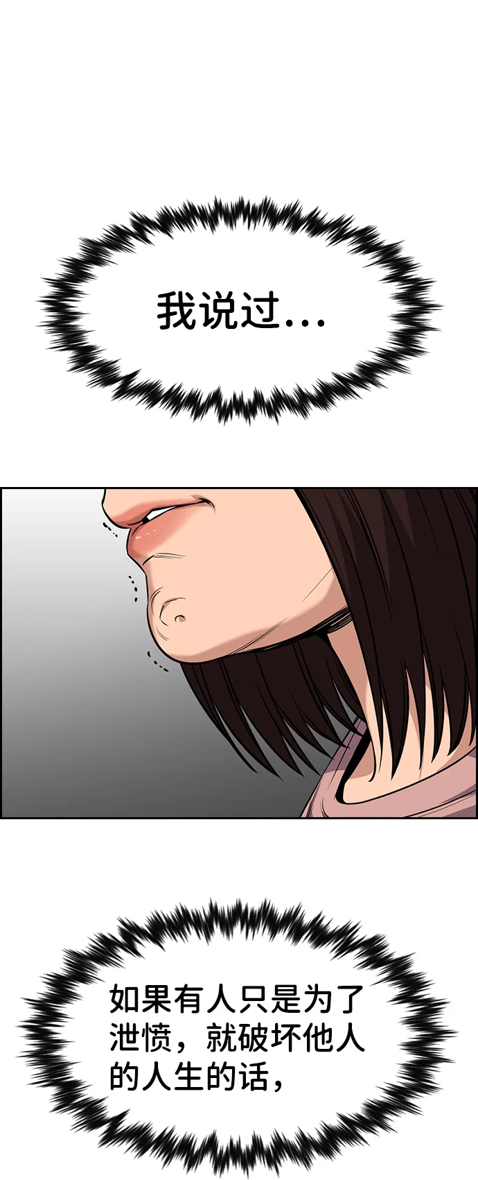 第88话 第85页