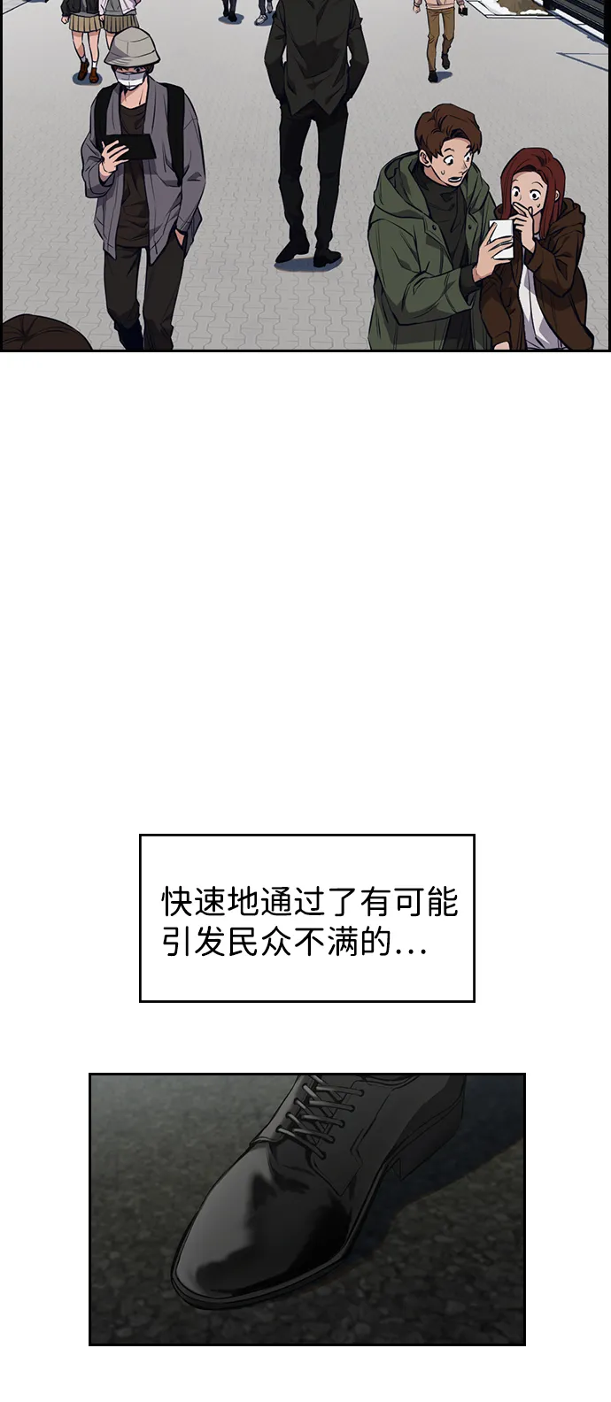 第1话 第9页