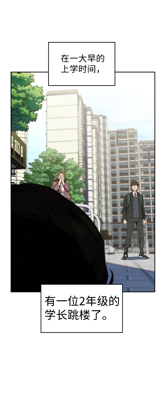 第1话 第19页