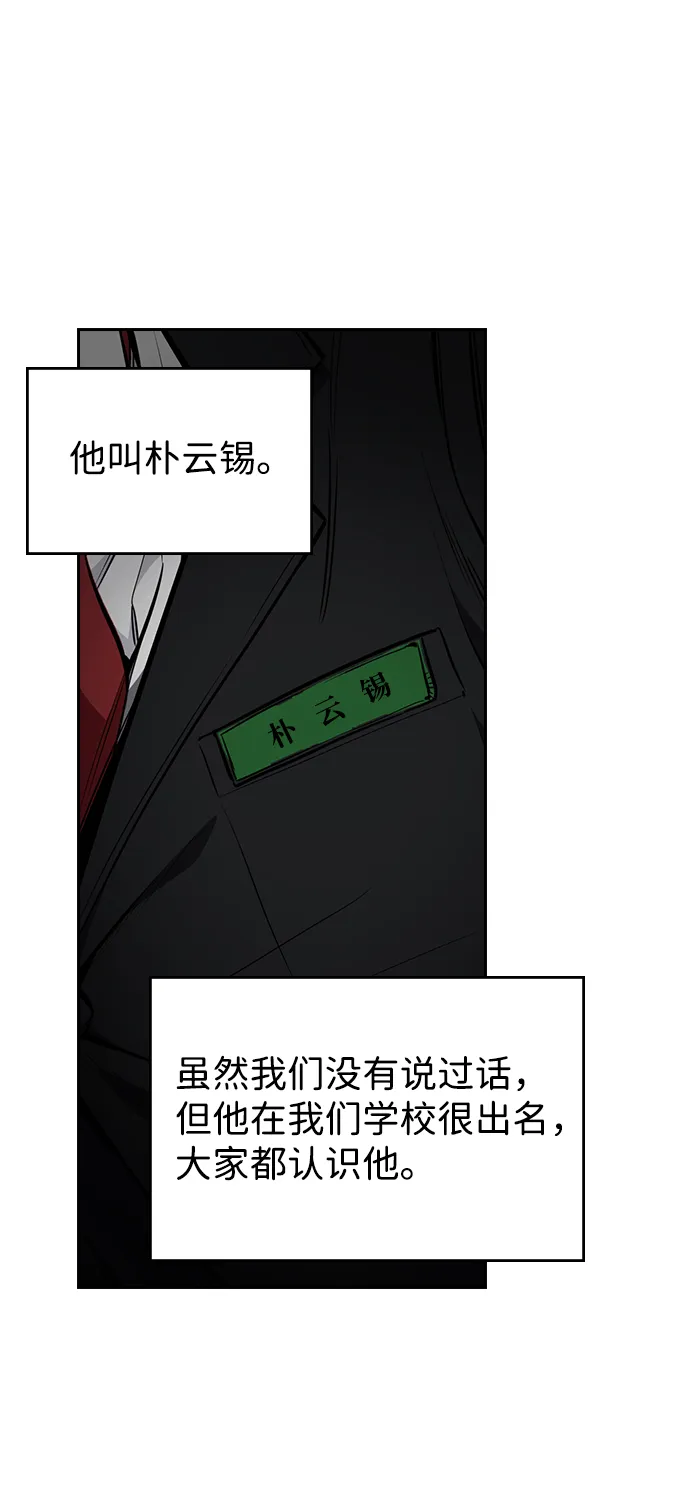 第1话 第20页