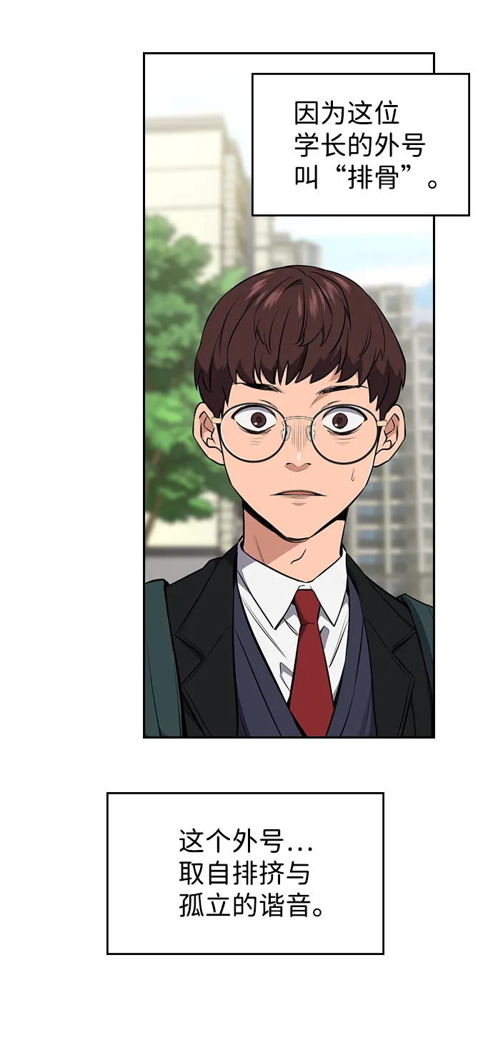 第1话 第21页