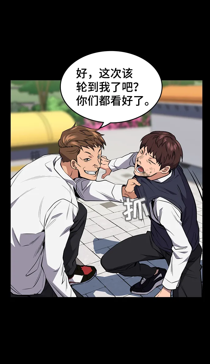 第1话 第29页