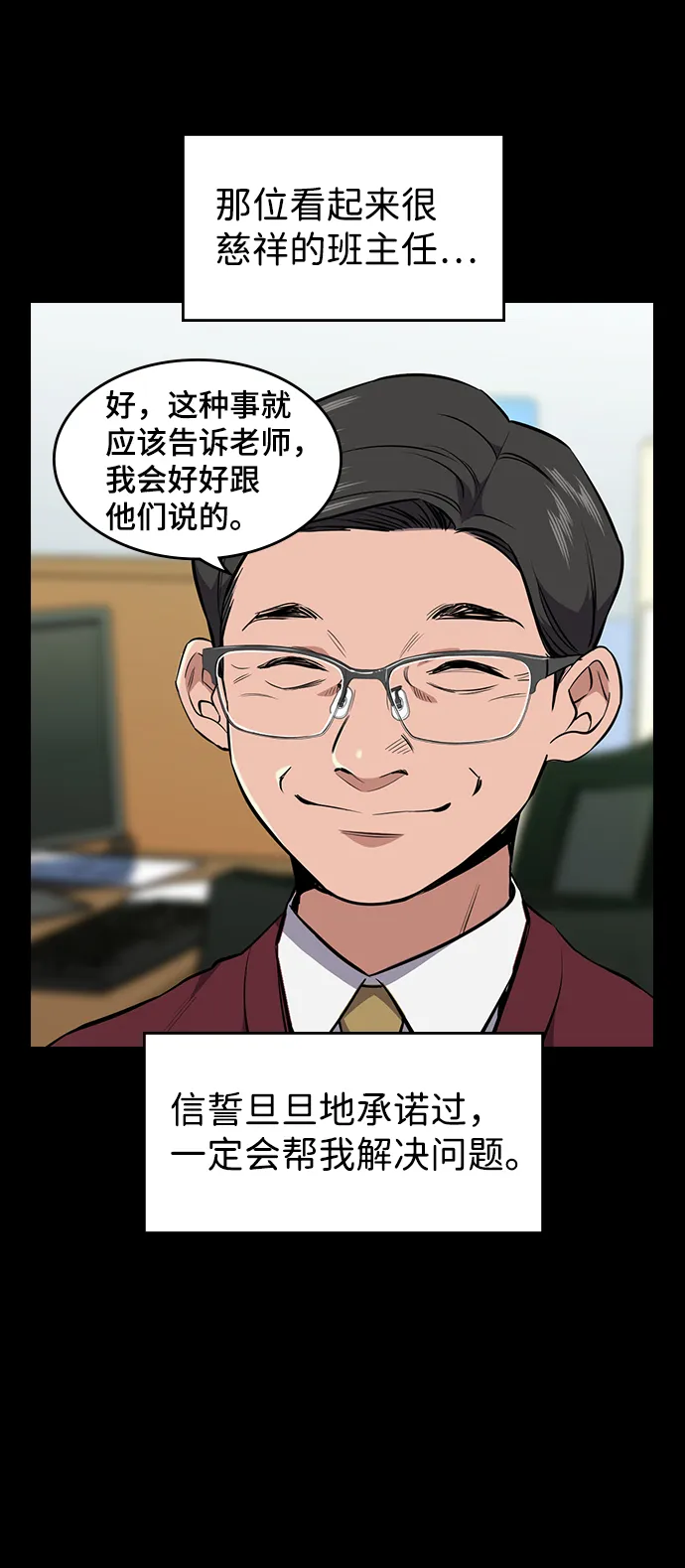 第1话 第38页