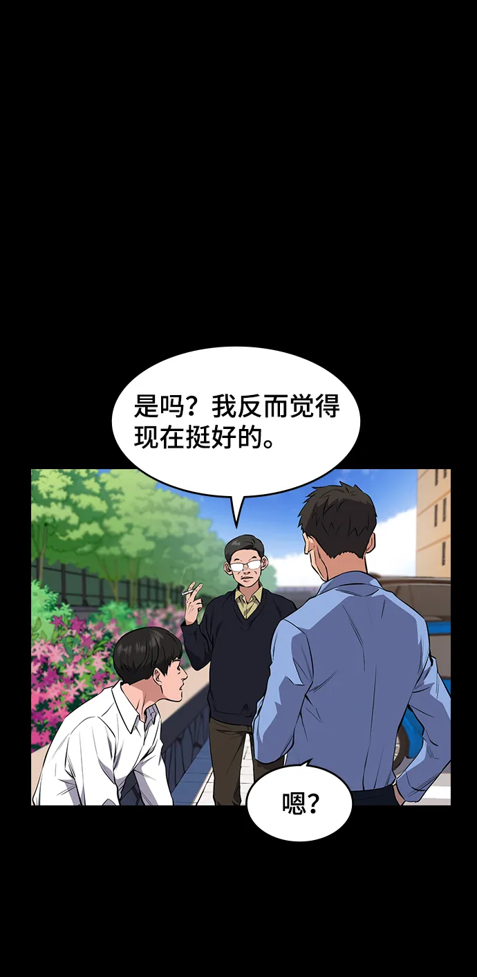 第1话 第47页