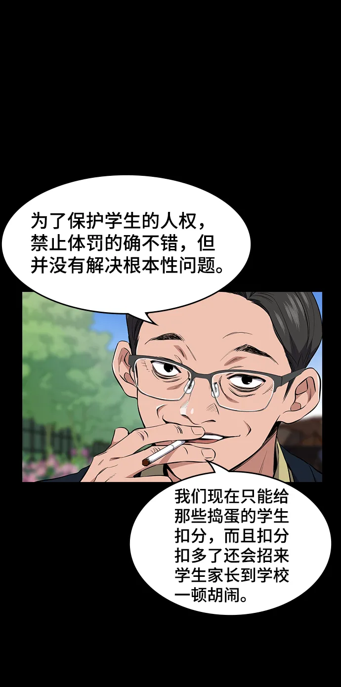 第1话 第48页