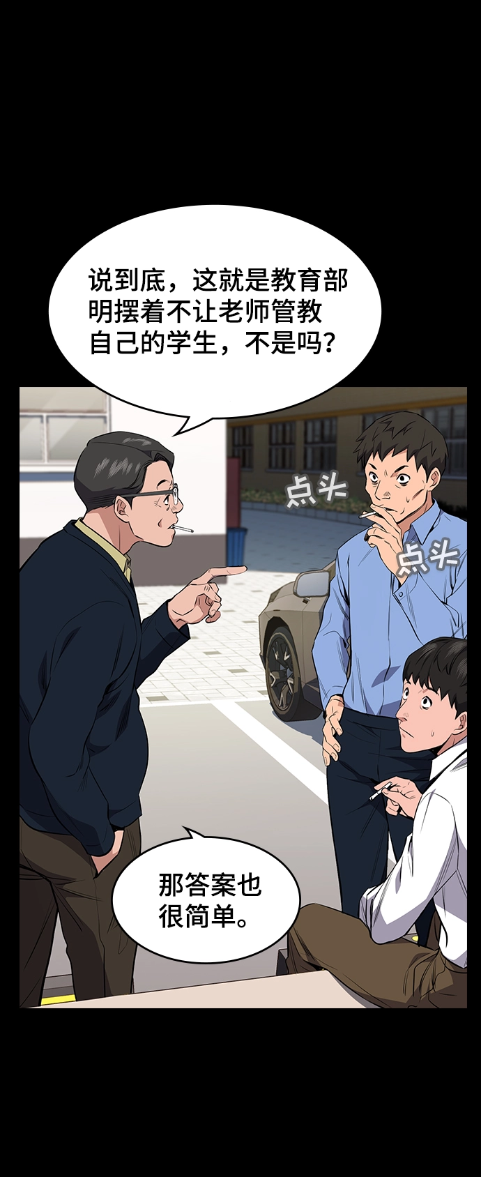 第1话 第49页