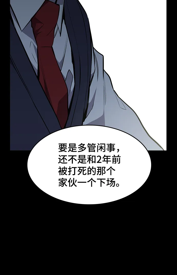 第1话 第51页