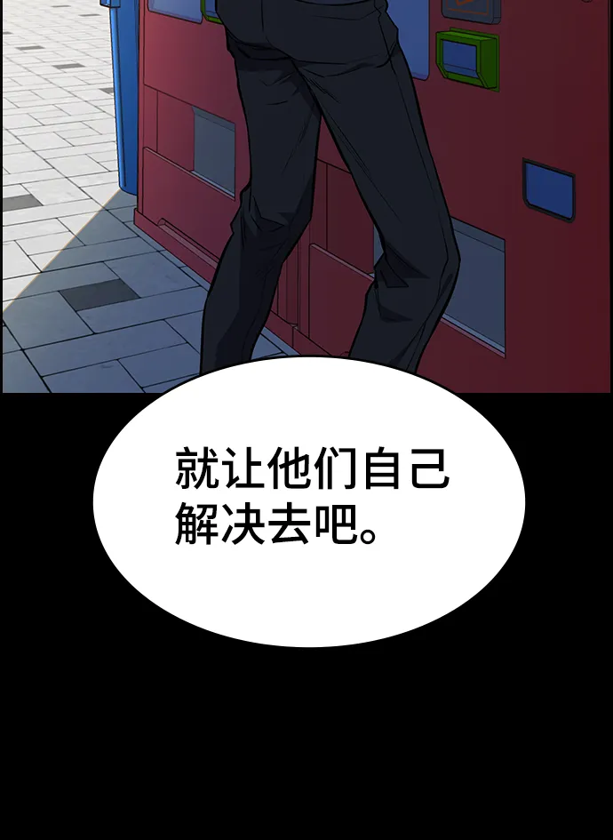第1话 第53页