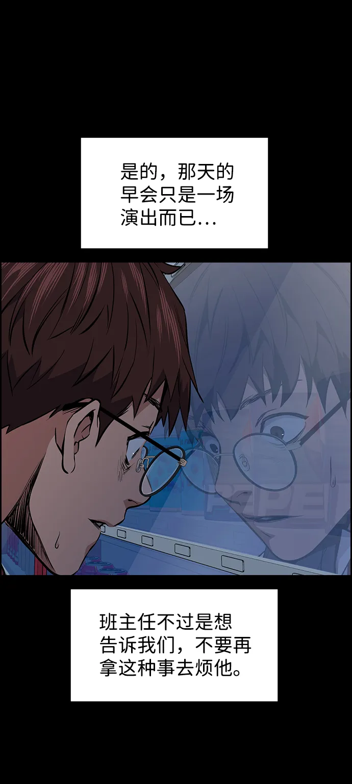 第1话 第54页