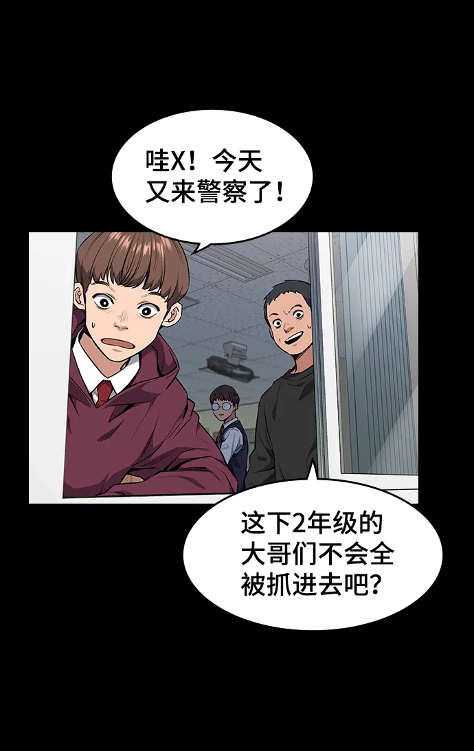 第1话 第57页