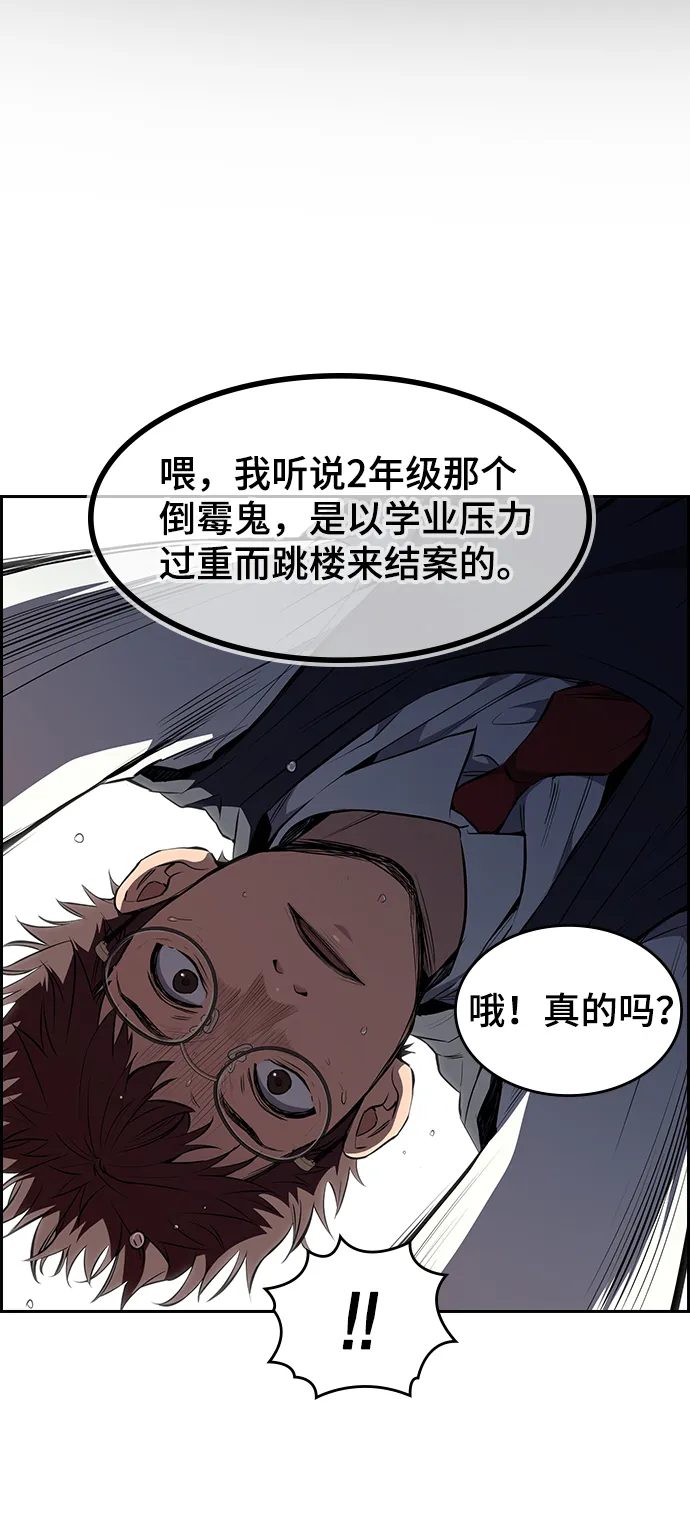 第1话 第61页