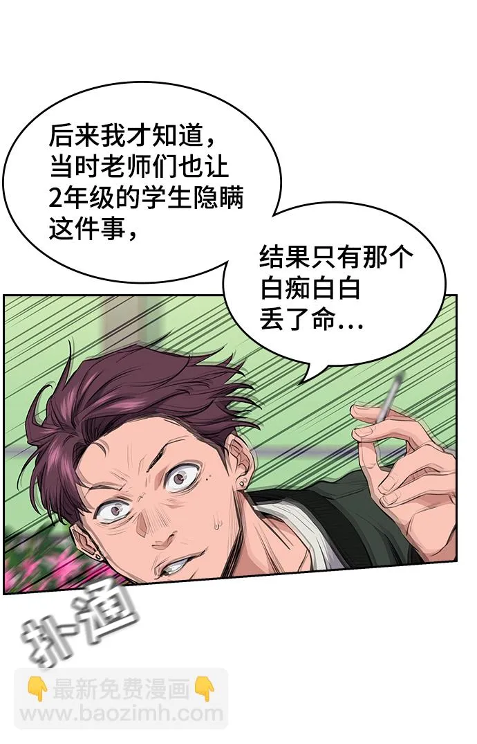 第1话 第63页