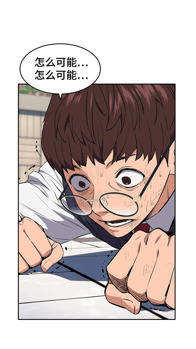第1话 第65页