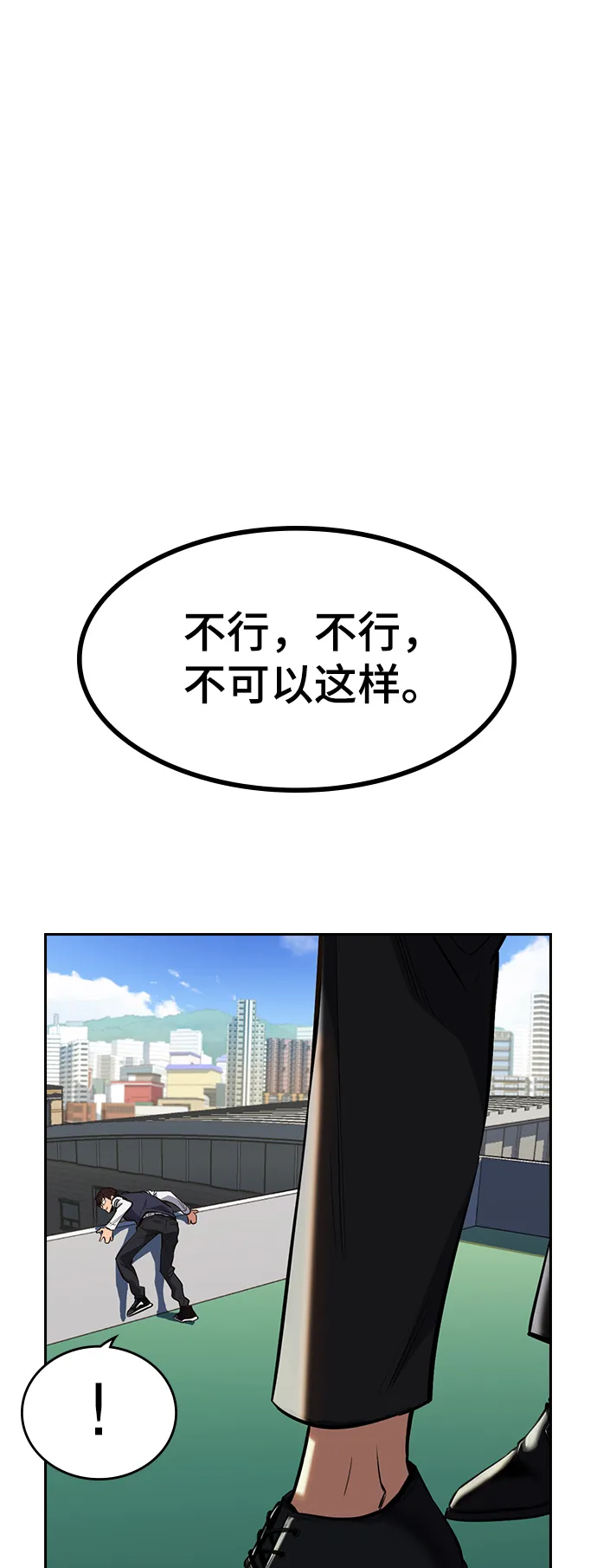 第1话 第77页