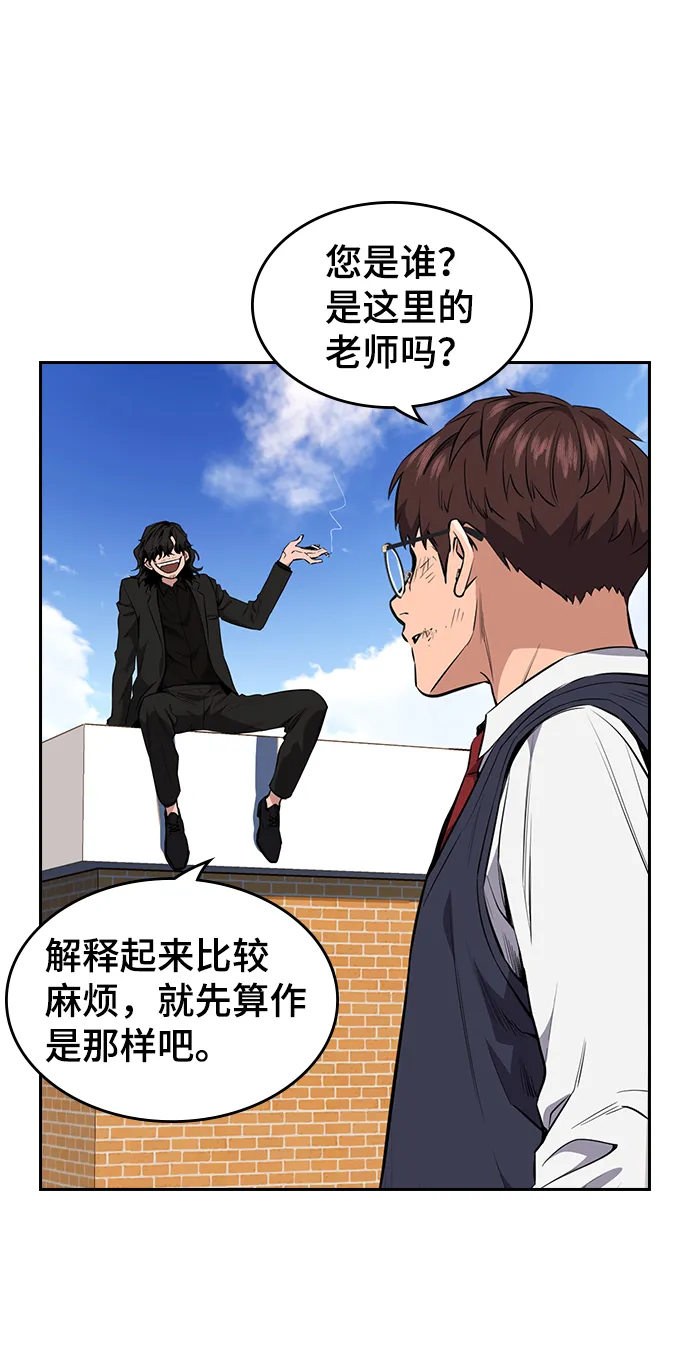第1话 第80页