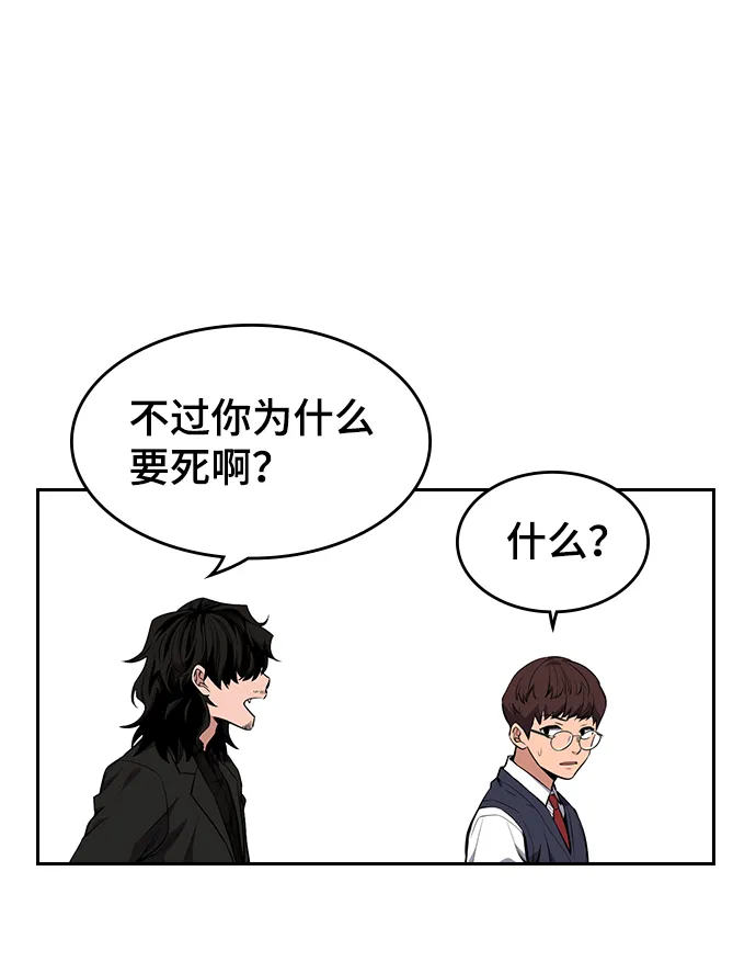 第1话 第90页