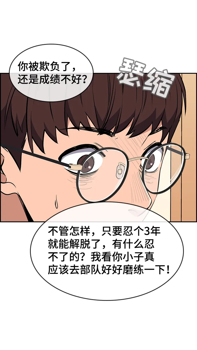 第1话 第91页
