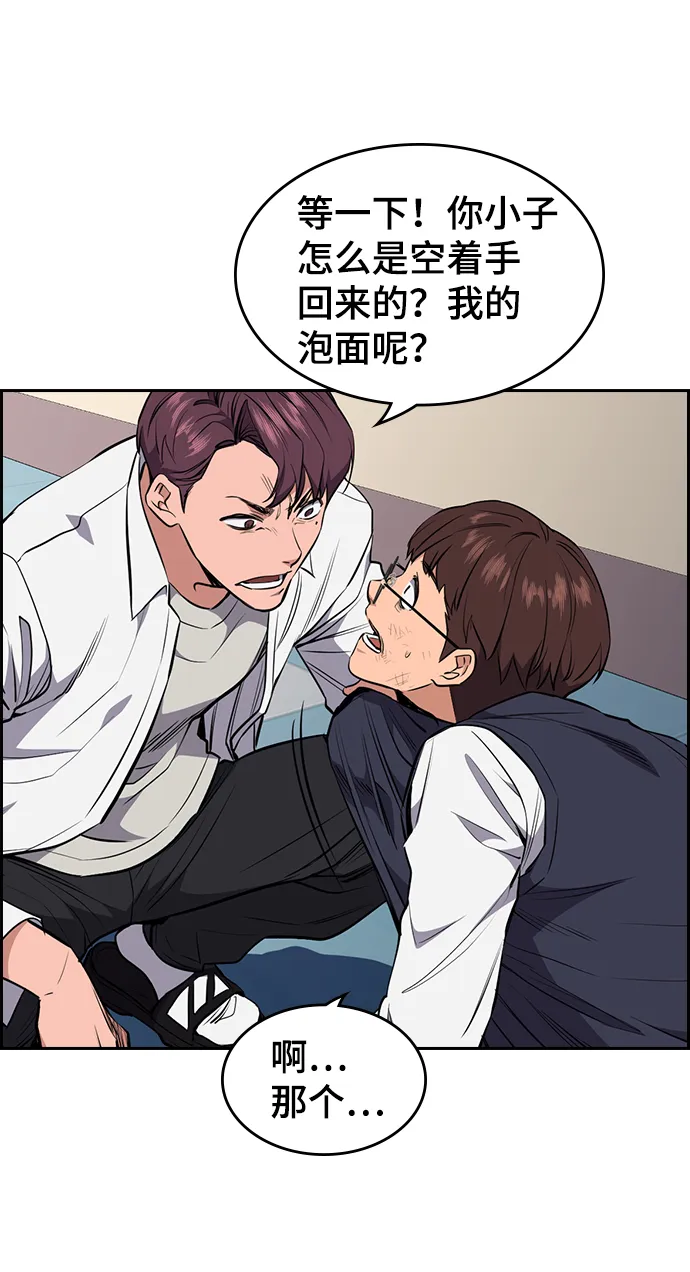 第1话 第99页
