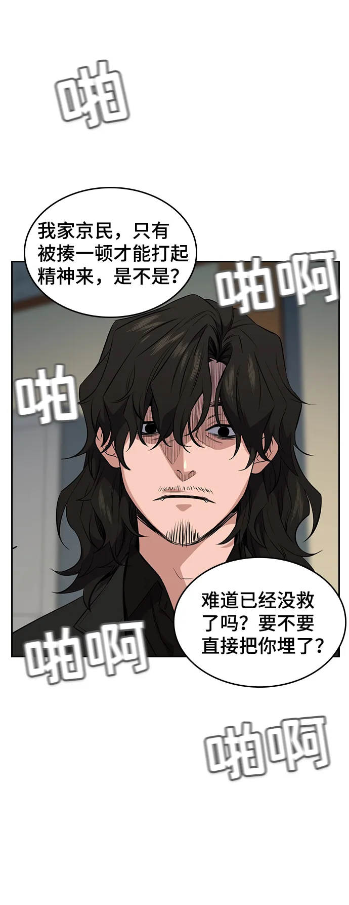 第1话 第101页