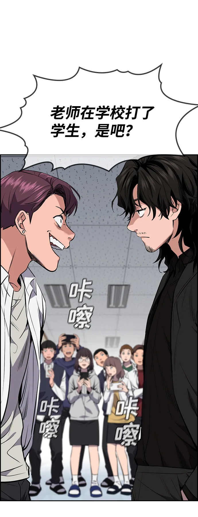 第1话 第112页