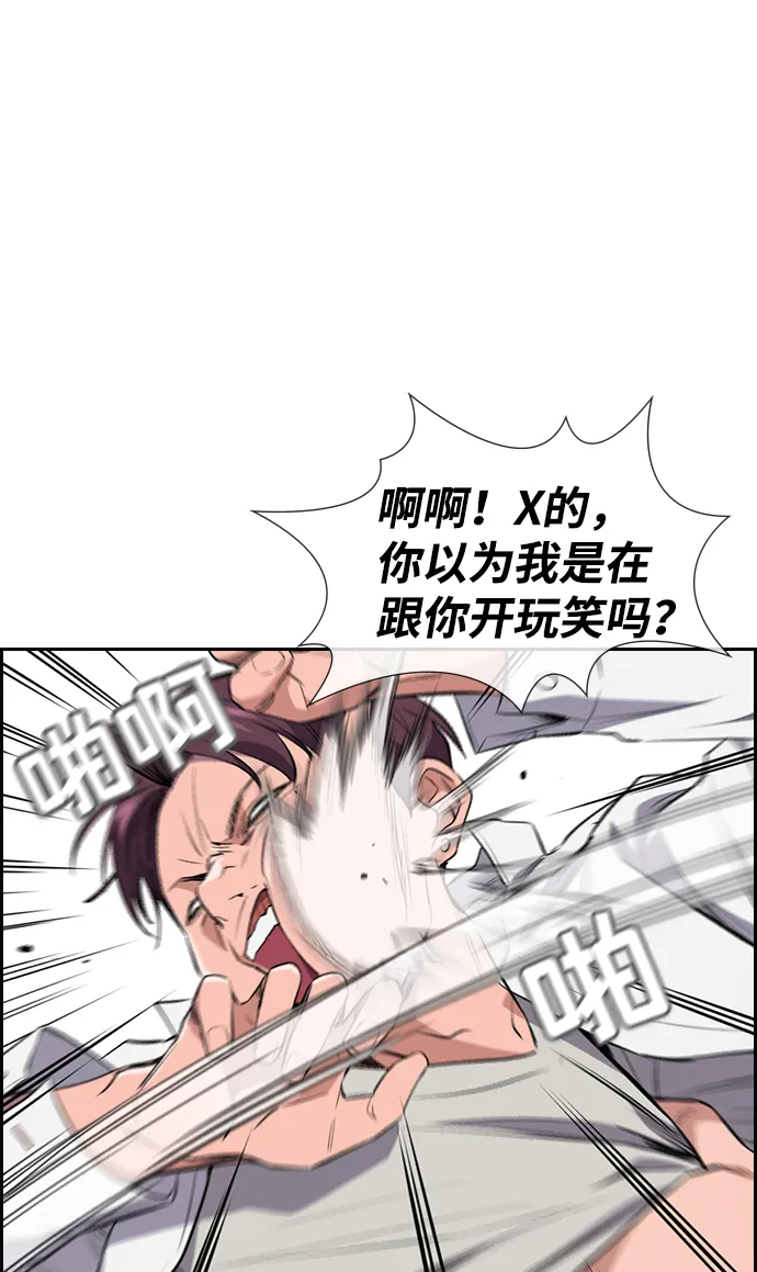 第1话 第116页