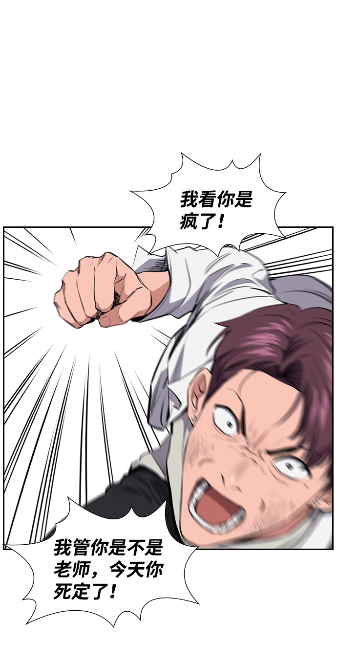 第1话 第123页