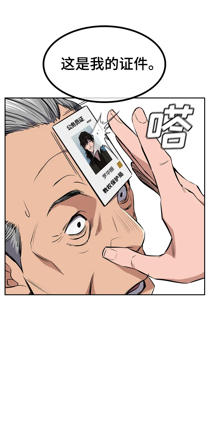 第1话 第142页