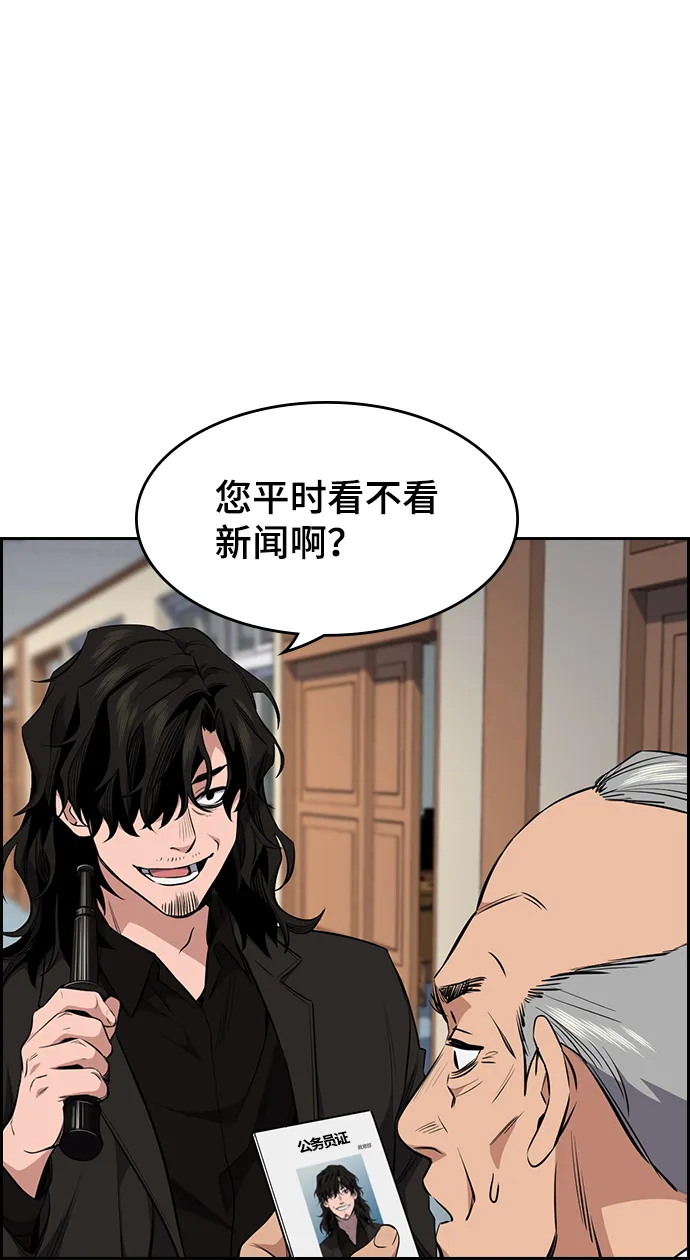 第1话 第144页