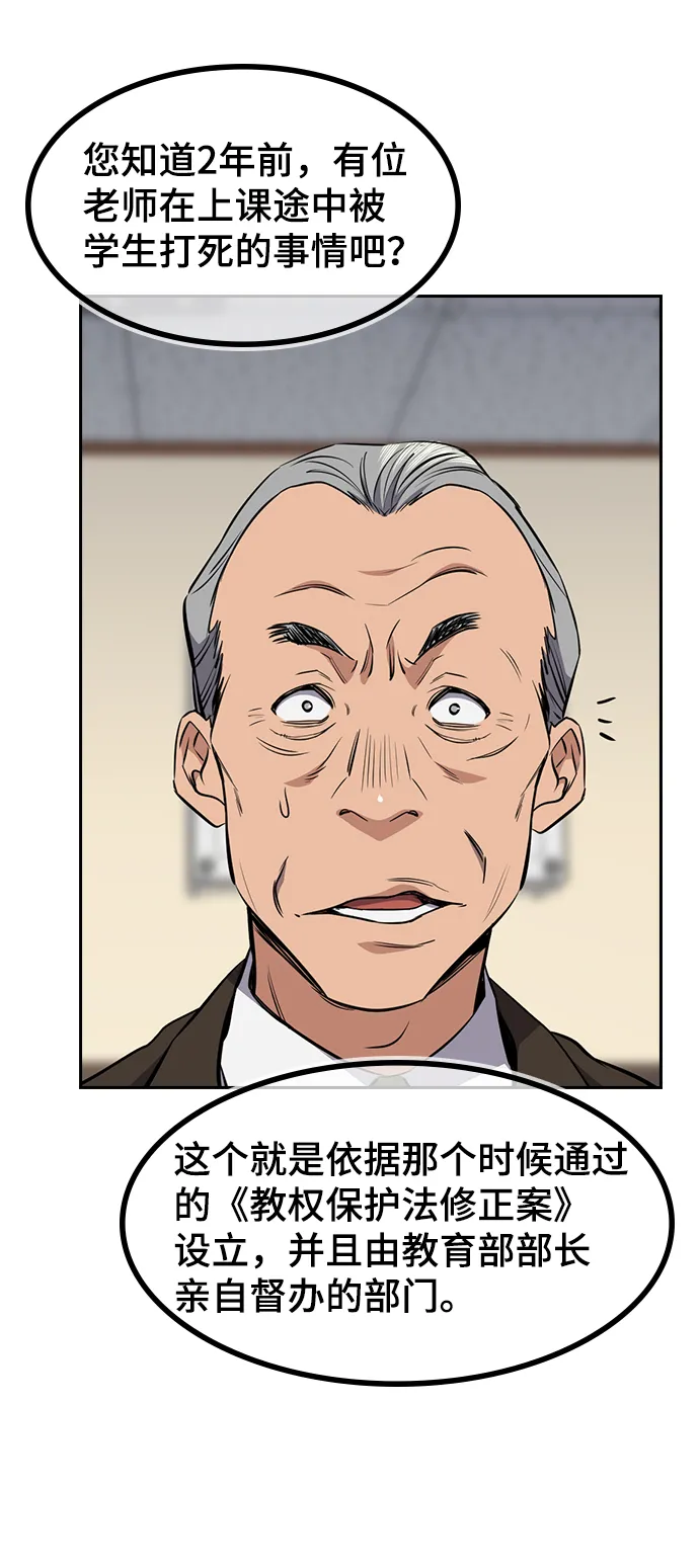 第1话 第145页
