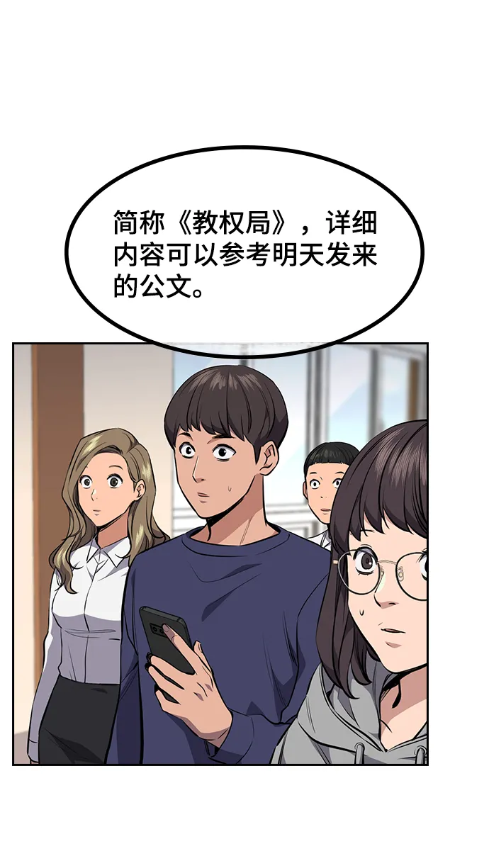 第1话 第146页