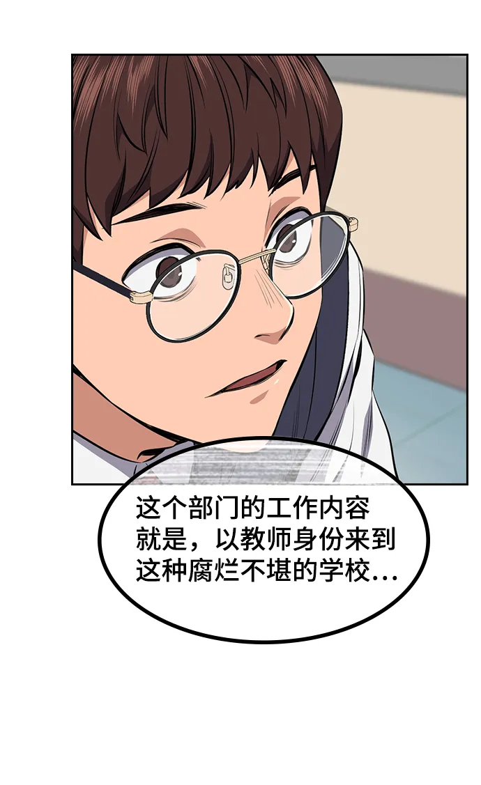 第1话 第147页
