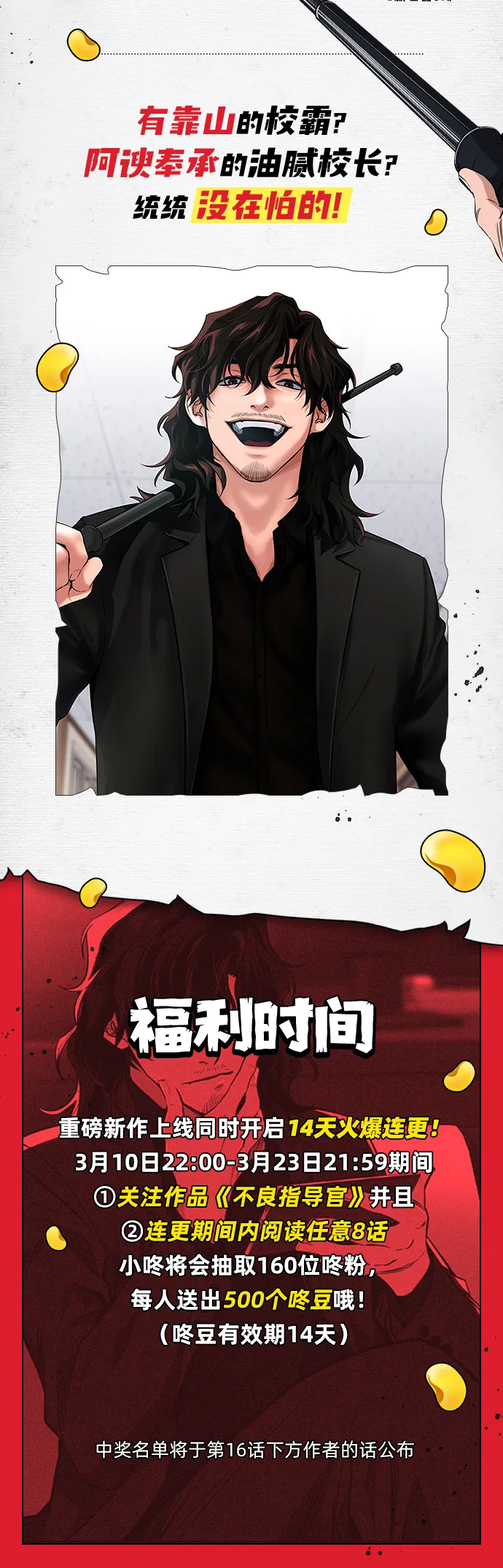 第1话 第161页