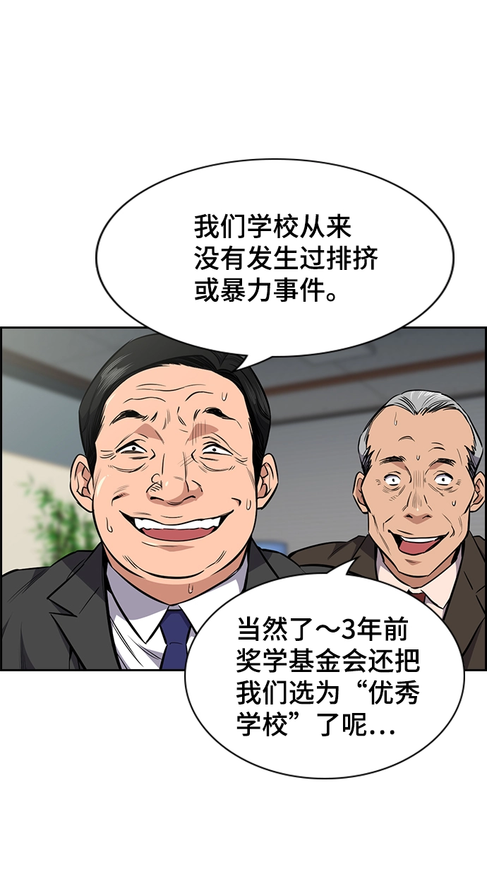 第2话 第4页